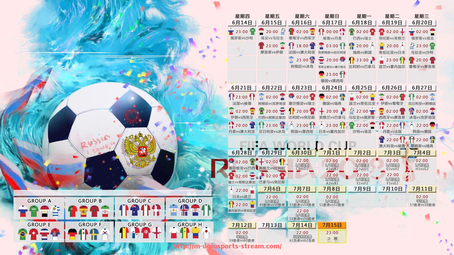 U球体育直播-世俱杯2025时间安排详解及赛事重要时间节点介绍
